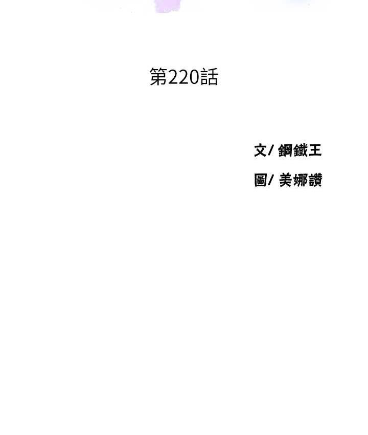 11P - 秘密教学