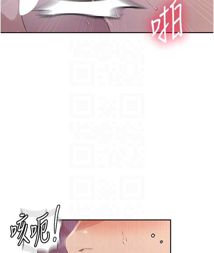17P - 秘密教学