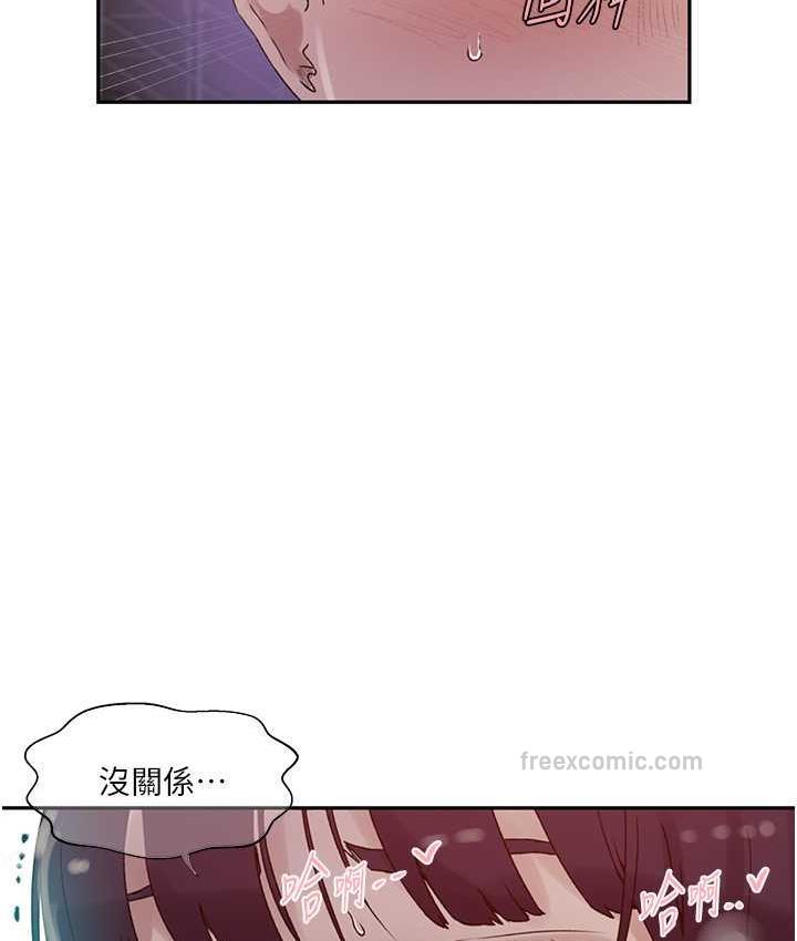 21P - 秘密教学