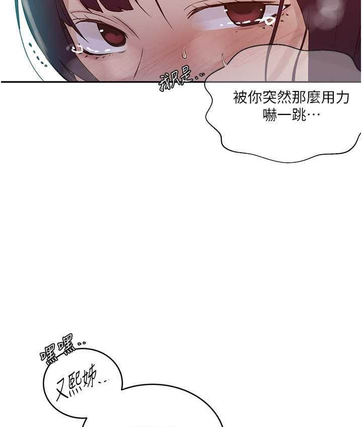 22P - 秘密教学