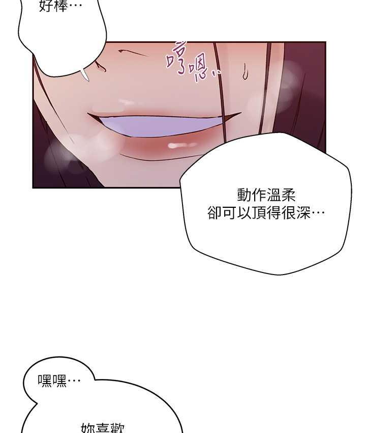 26P - 秘密教学