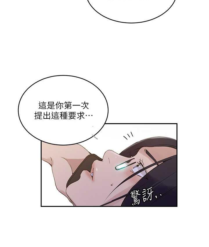 51P - 秘密教学