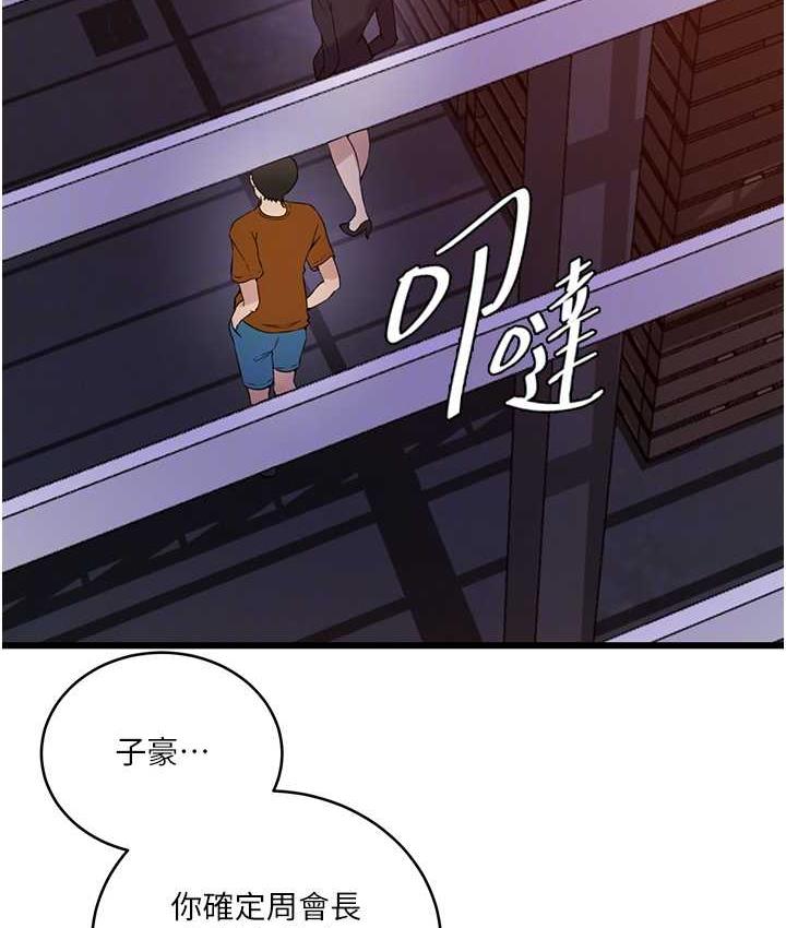 73P - 秘密教学