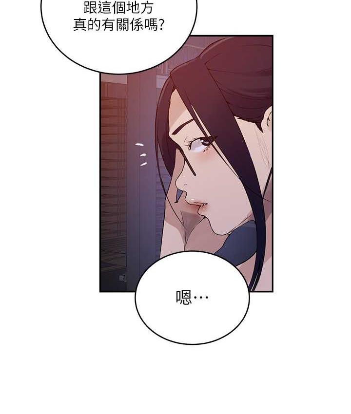 74P - 秘密教学