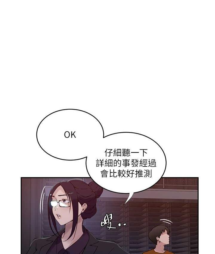 76P - 秘密教学