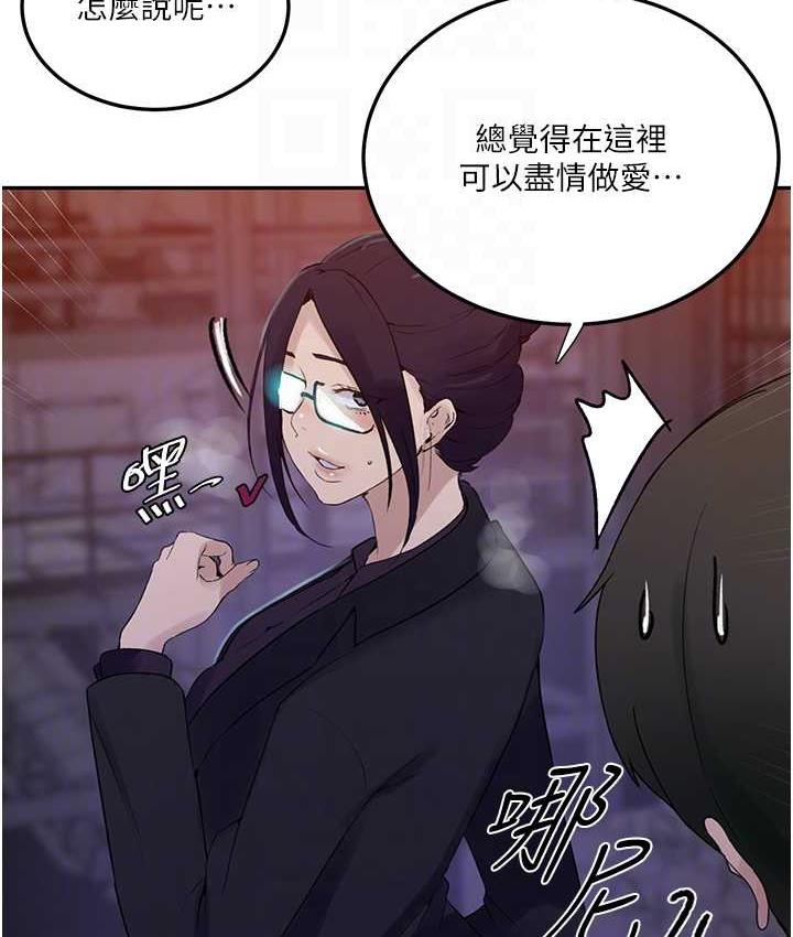 79P - 秘密教学