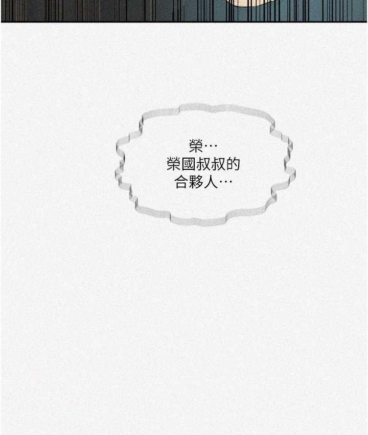 8P - 秘密教学