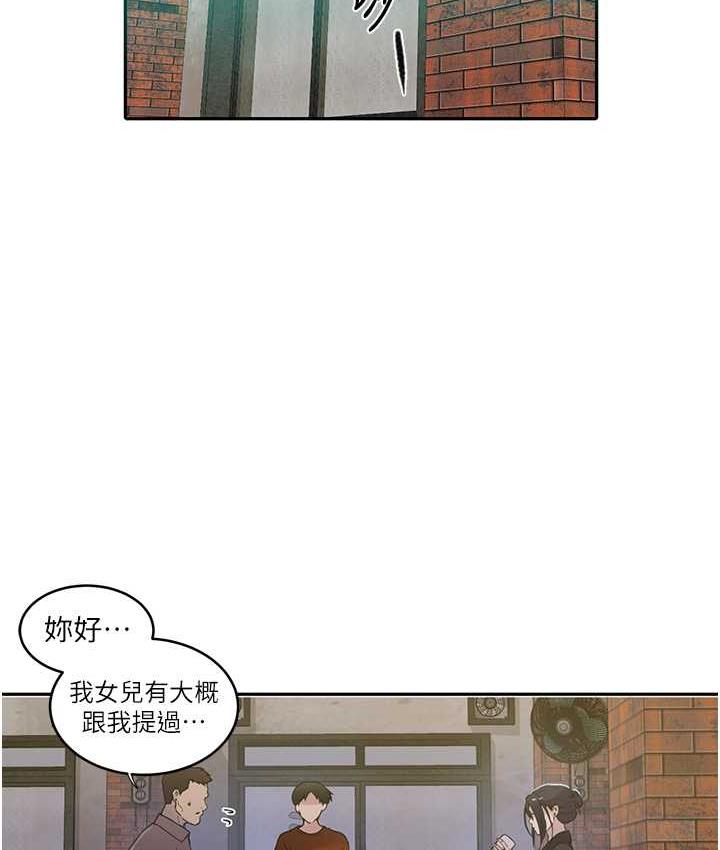 83P - 秘密教学