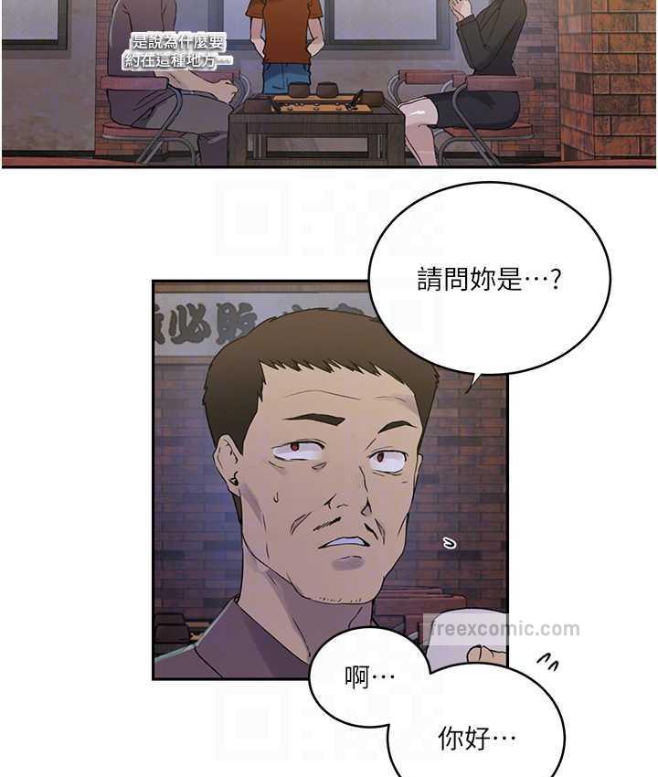 84P - 秘密教学