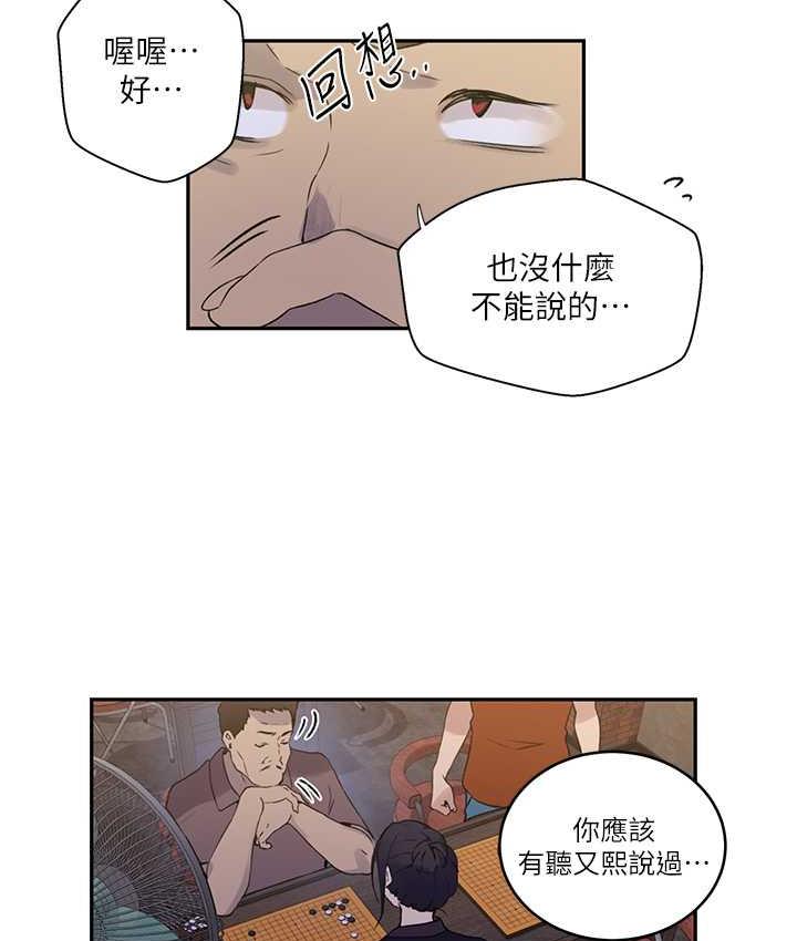 88P - 秘密教学