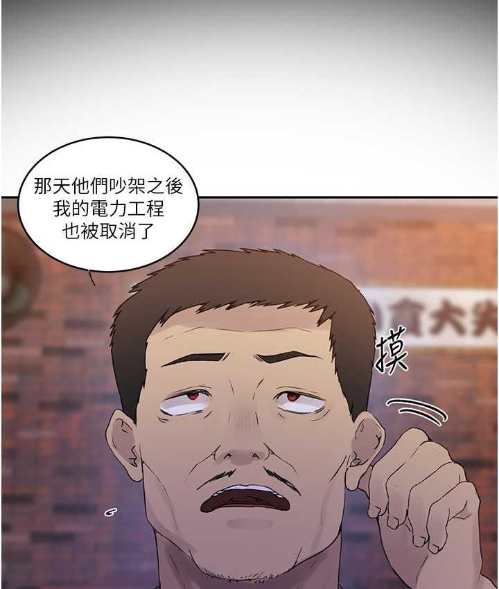 95P - 秘密教学