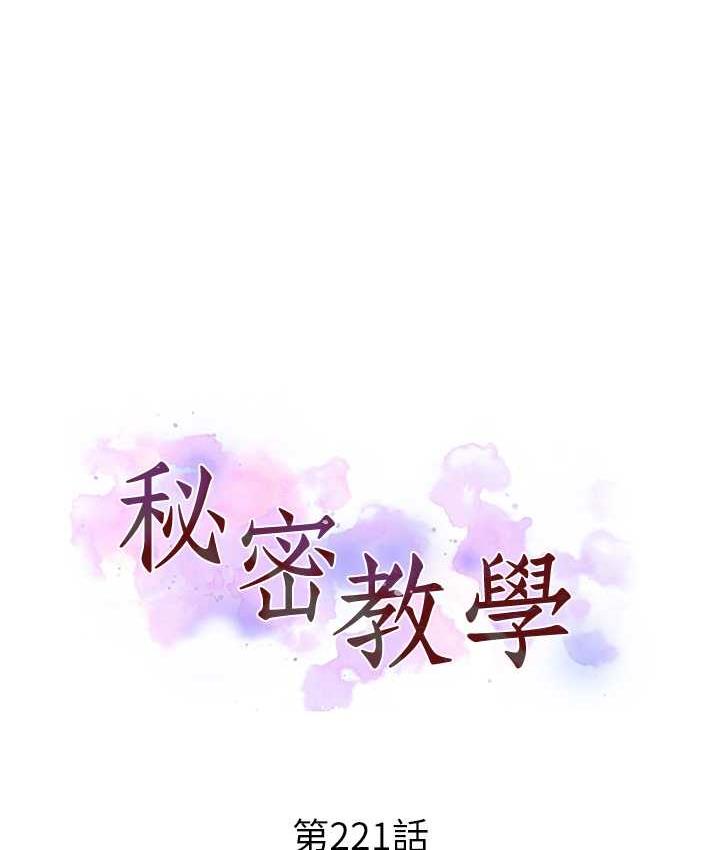 10P - 秘密教学