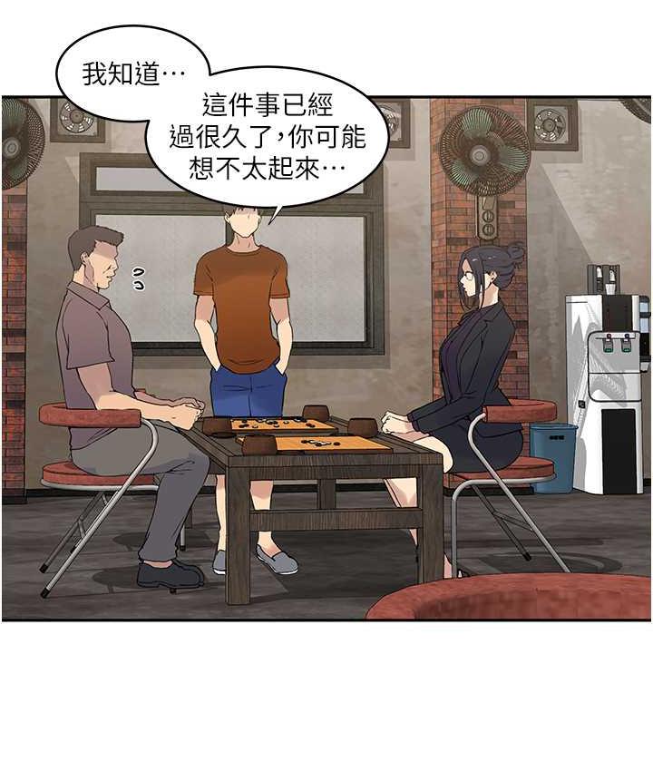 13P - 秘密教学