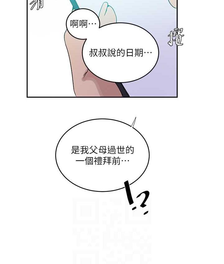 28P - 秘密教学