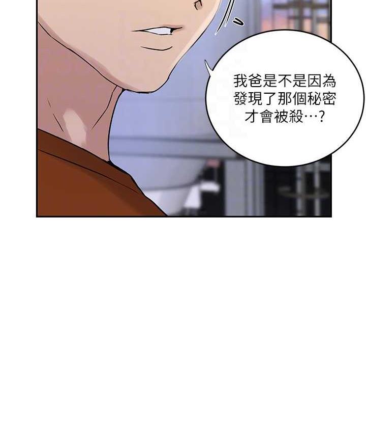 31P - 秘密教学