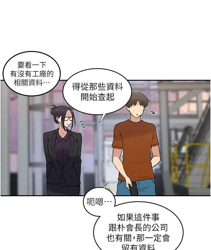 32P - 秘密教学