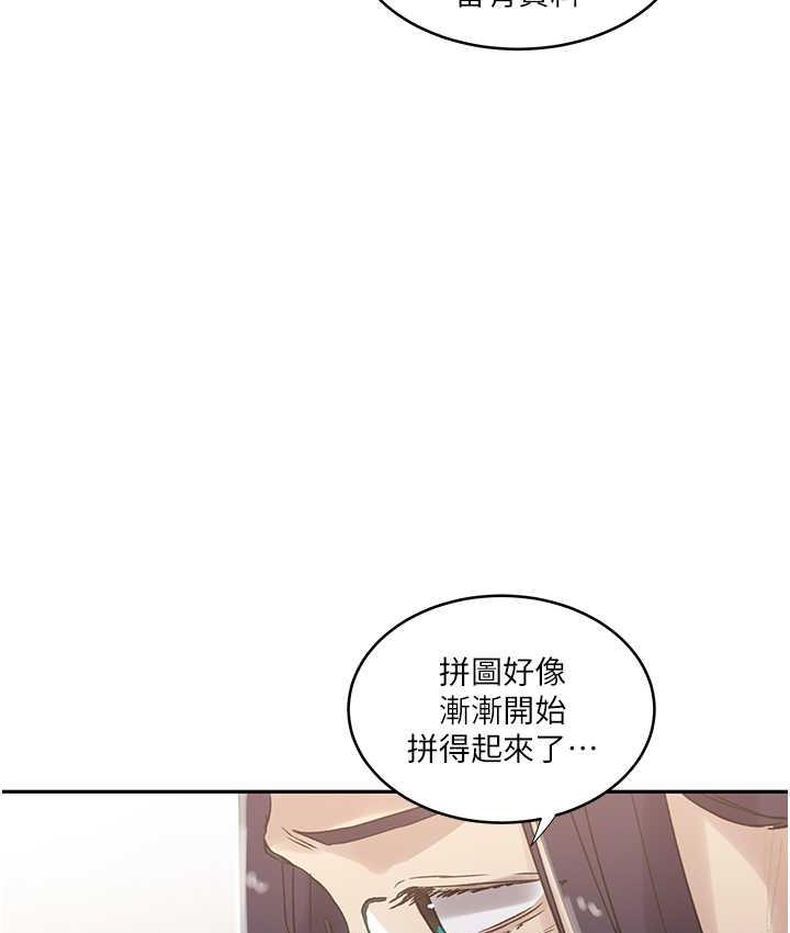 33P - 秘密教学