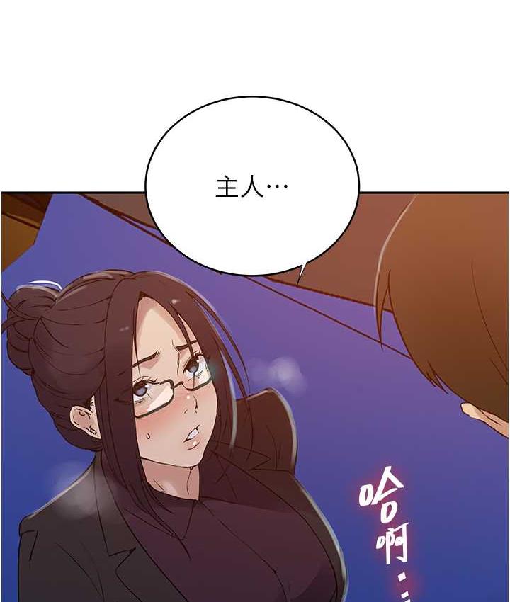 47P - 秘密教学