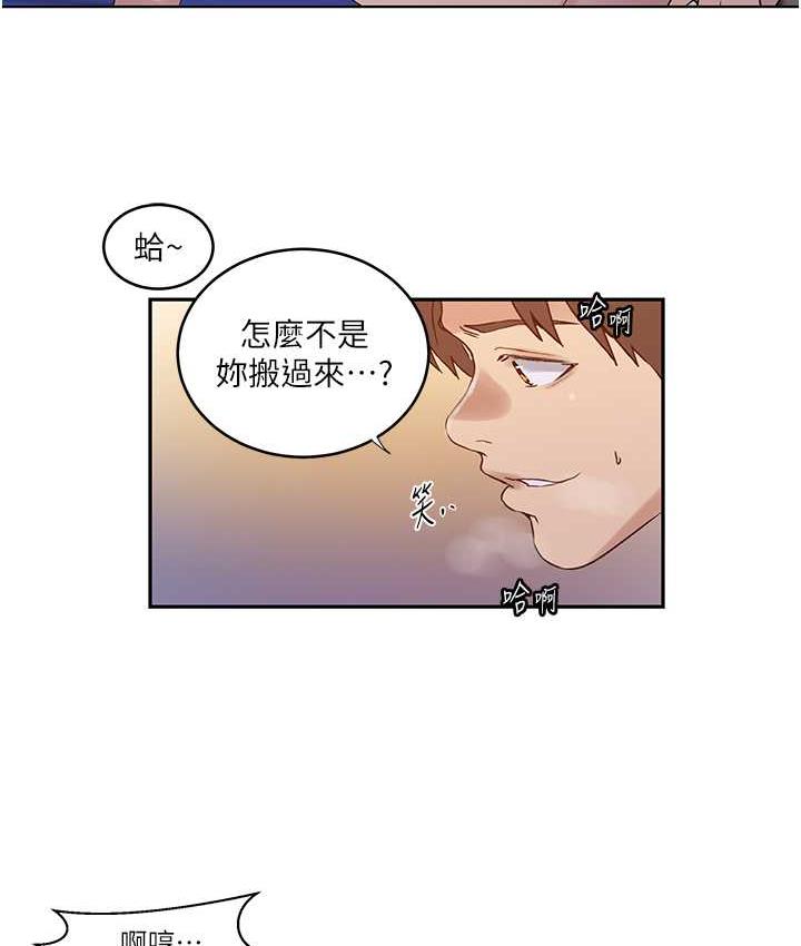66P - 秘密教学