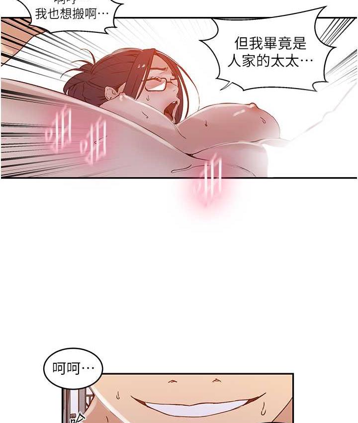 67P - 秘密教学