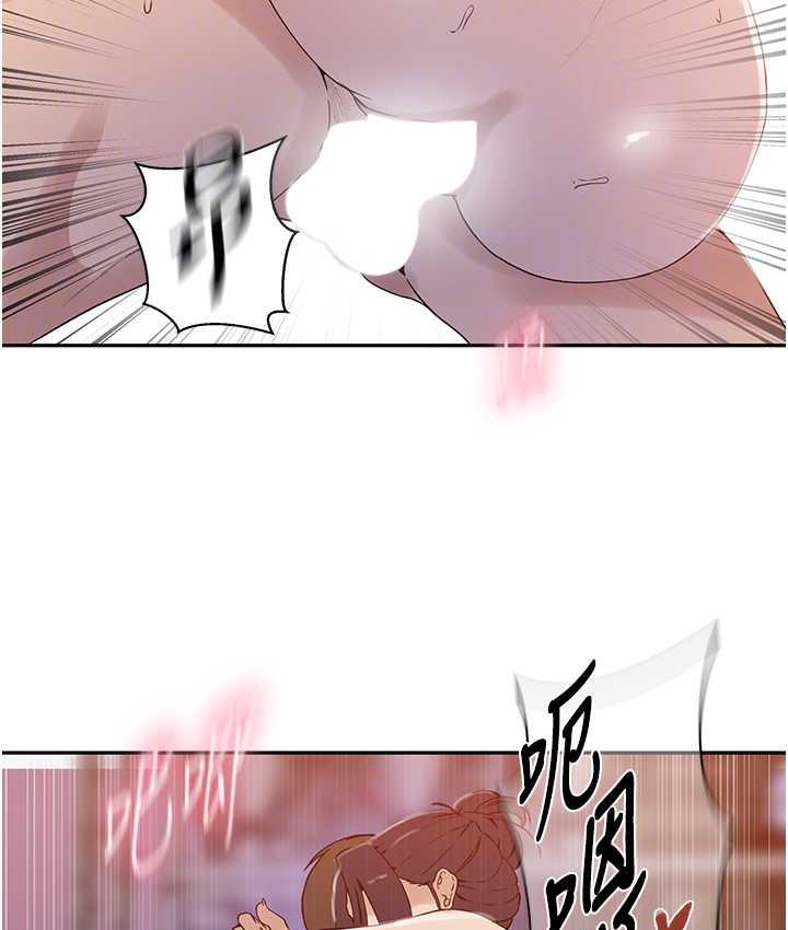 73P - 秘密教学