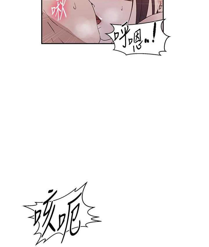 76P - 秘密教学