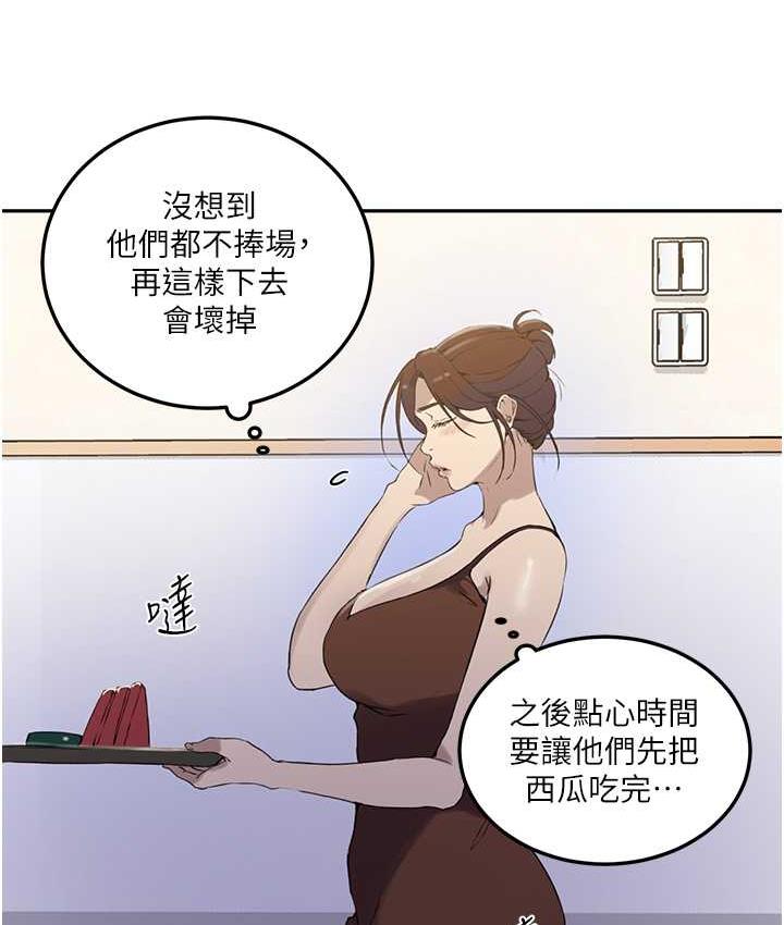 13P - 秘密教学