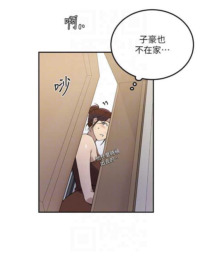 16P - 秘密教学