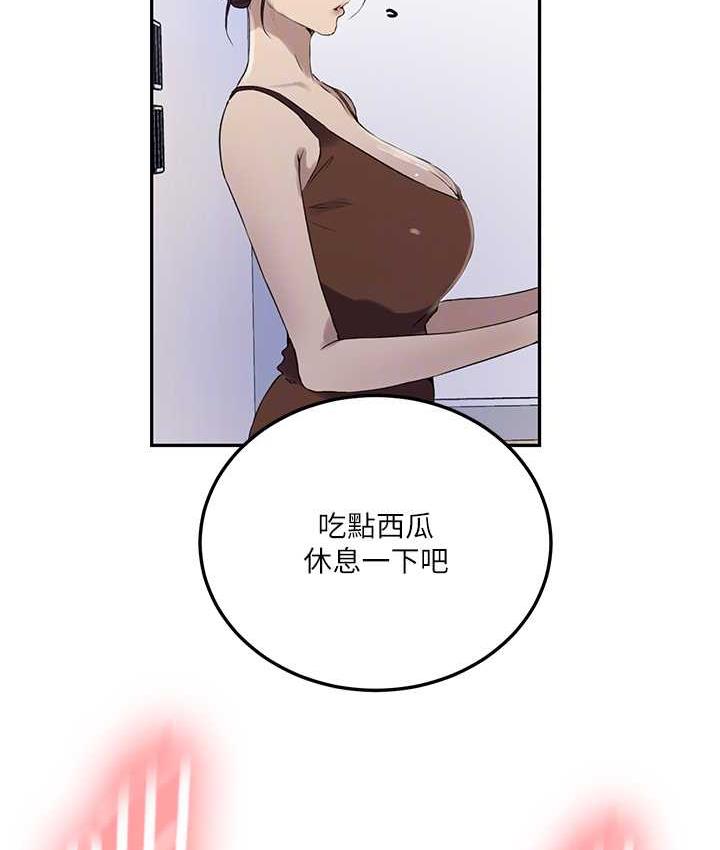 19P - 秘密教学