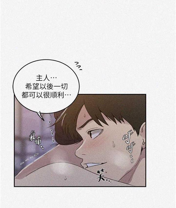 4P - 秘密教学