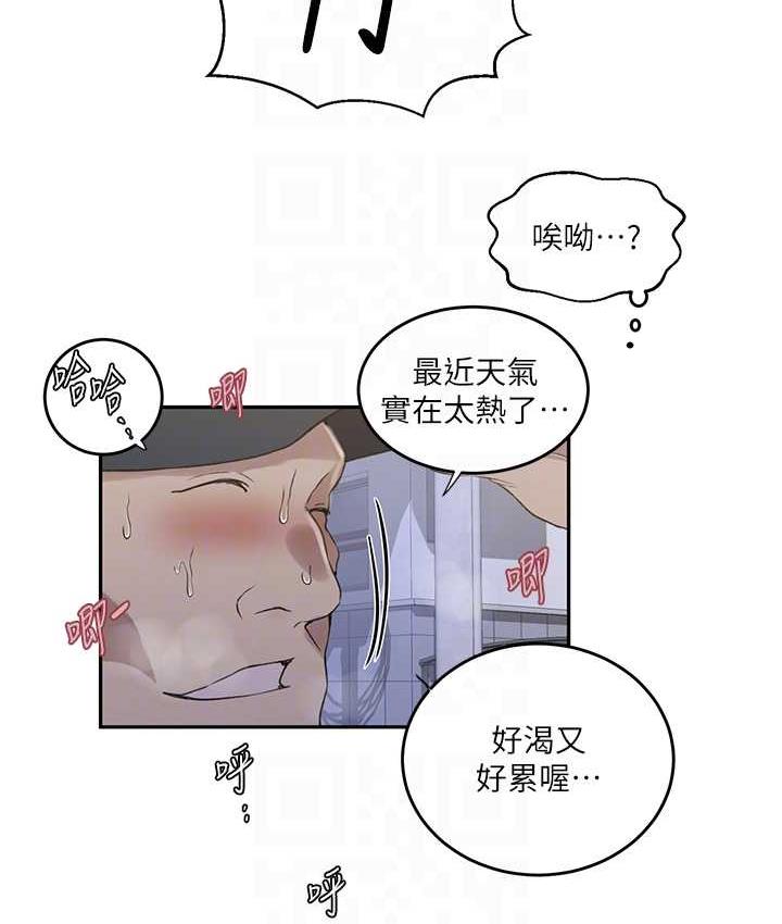 58P - 秘密教学
