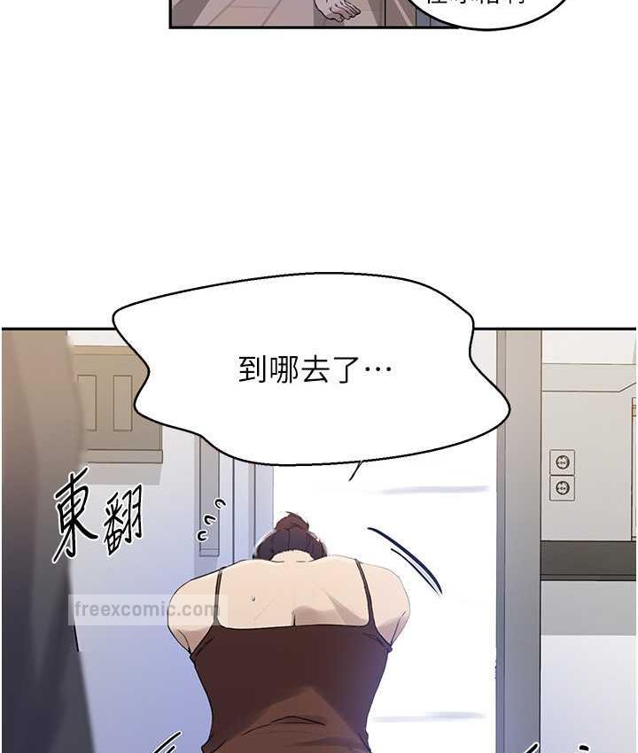 63P - 秘密教学