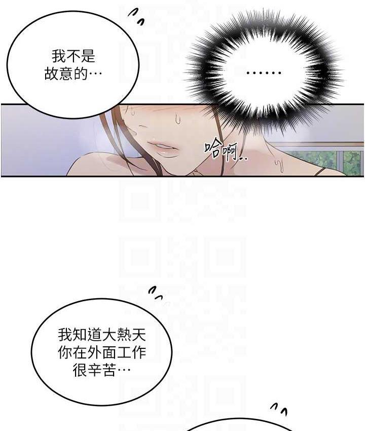 78P - 秘密教学