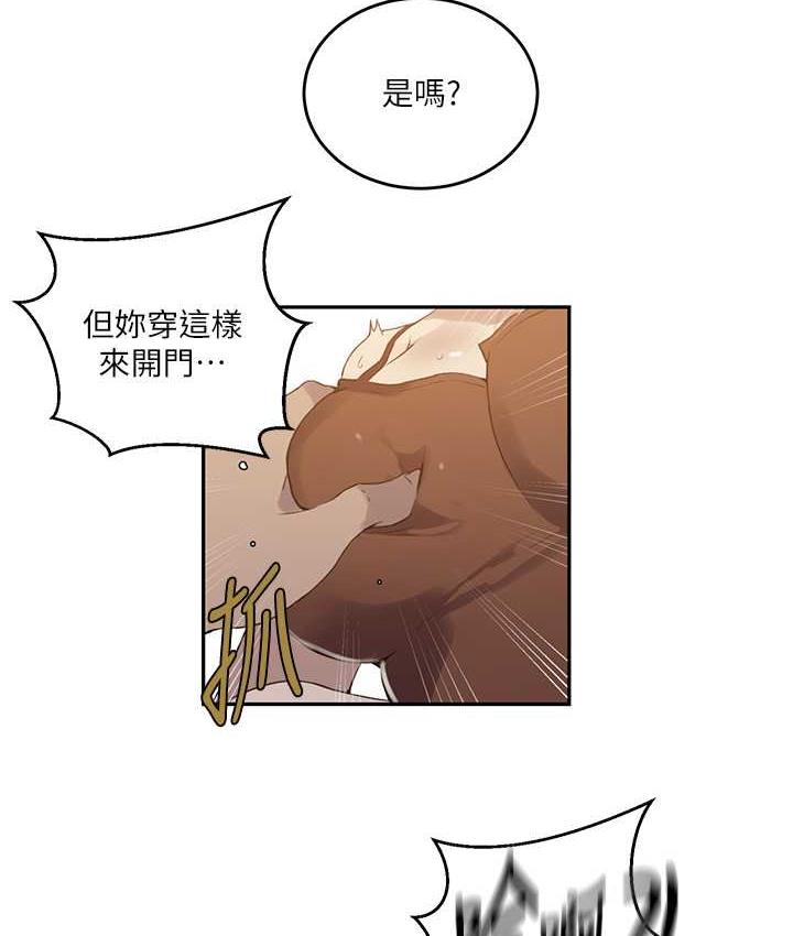 82P - 秘密教学