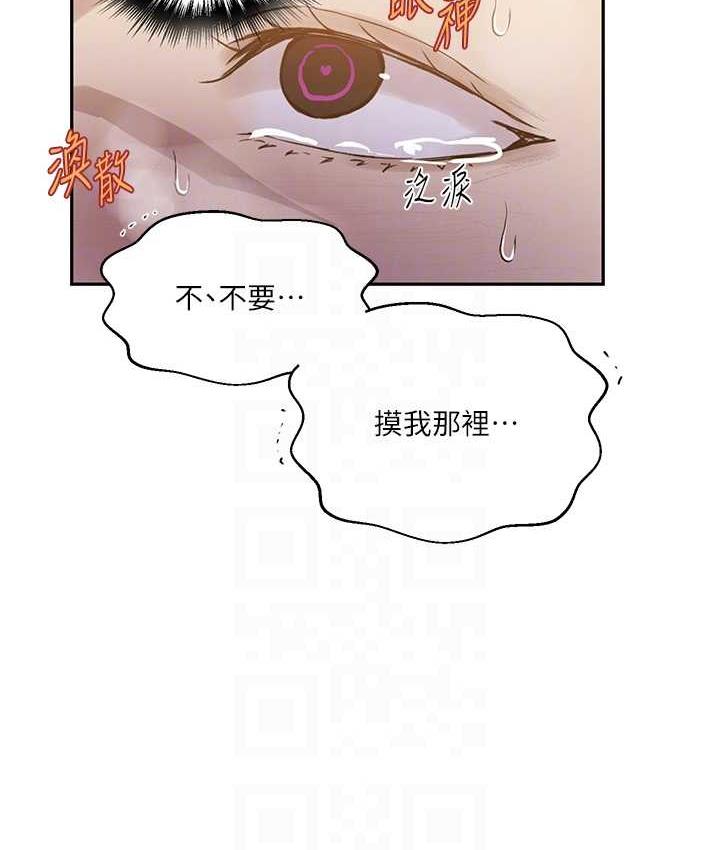 91P - 秘密教学