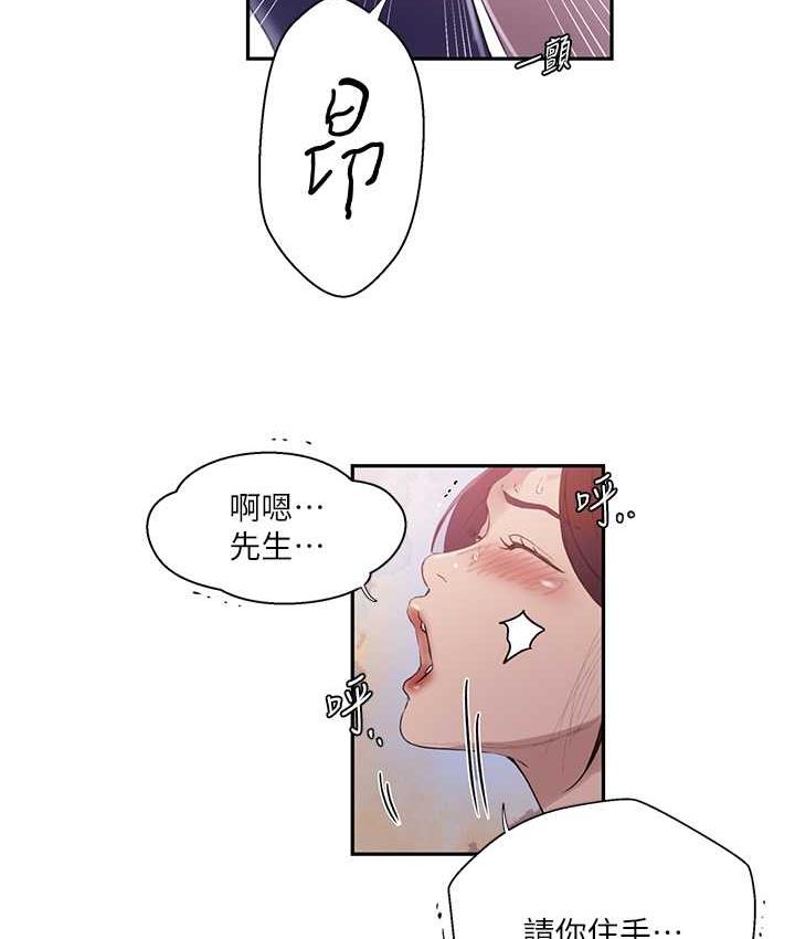 14P - 秘密教学