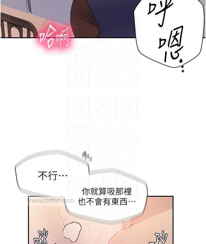 20P - 秘密教学