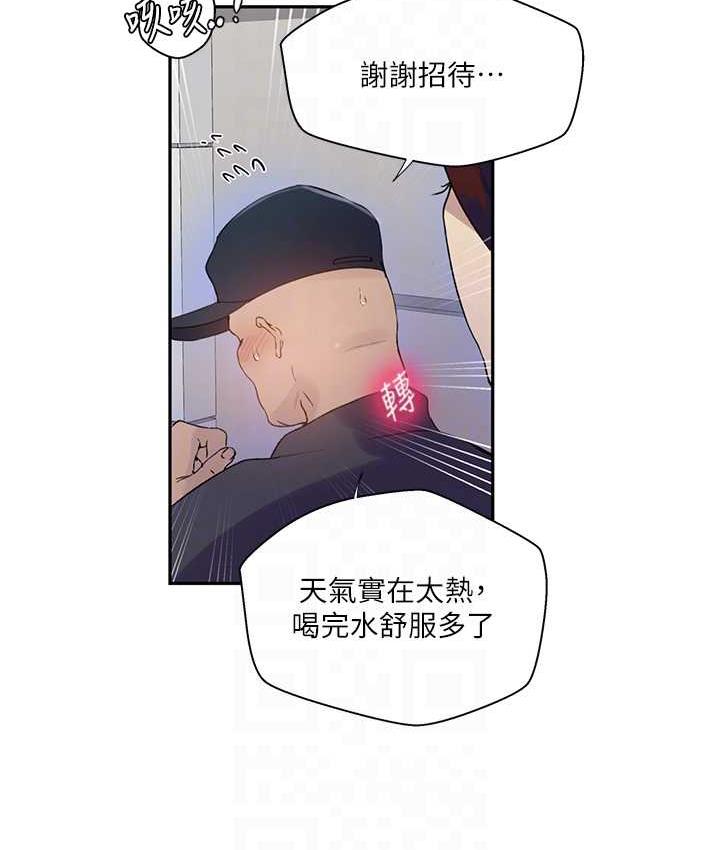33P - 秘密教学