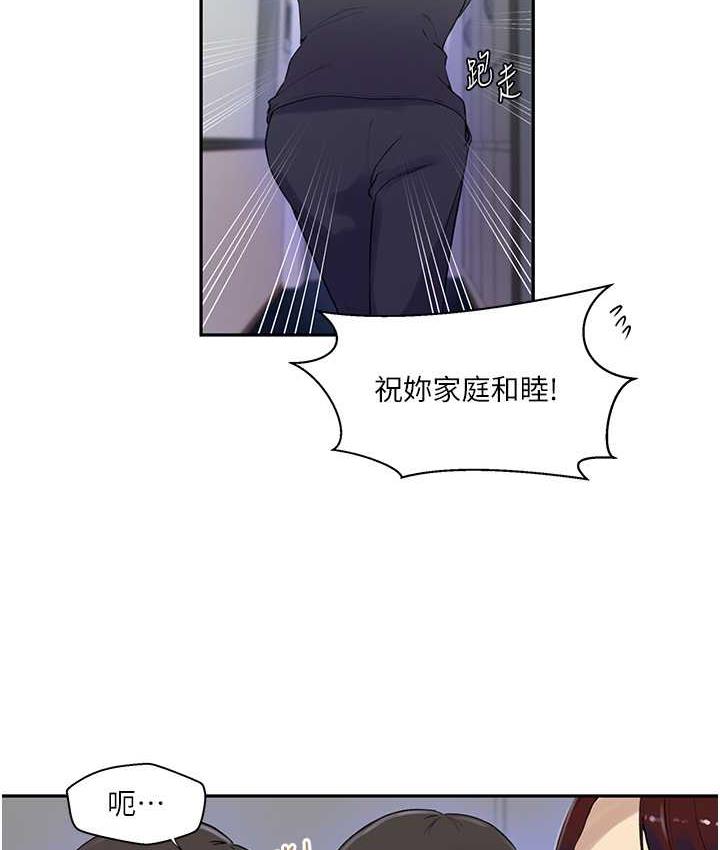37P - 秘密教学