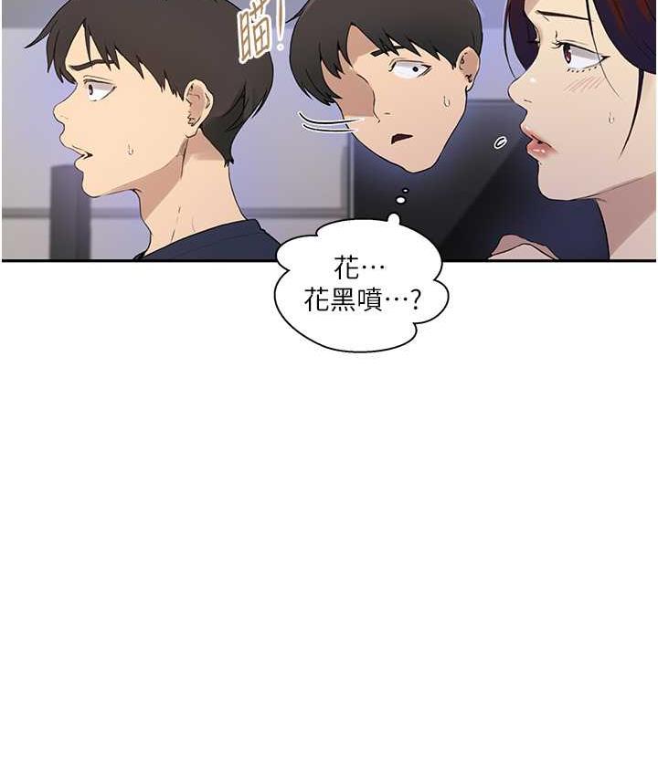 38P - 秘密教学