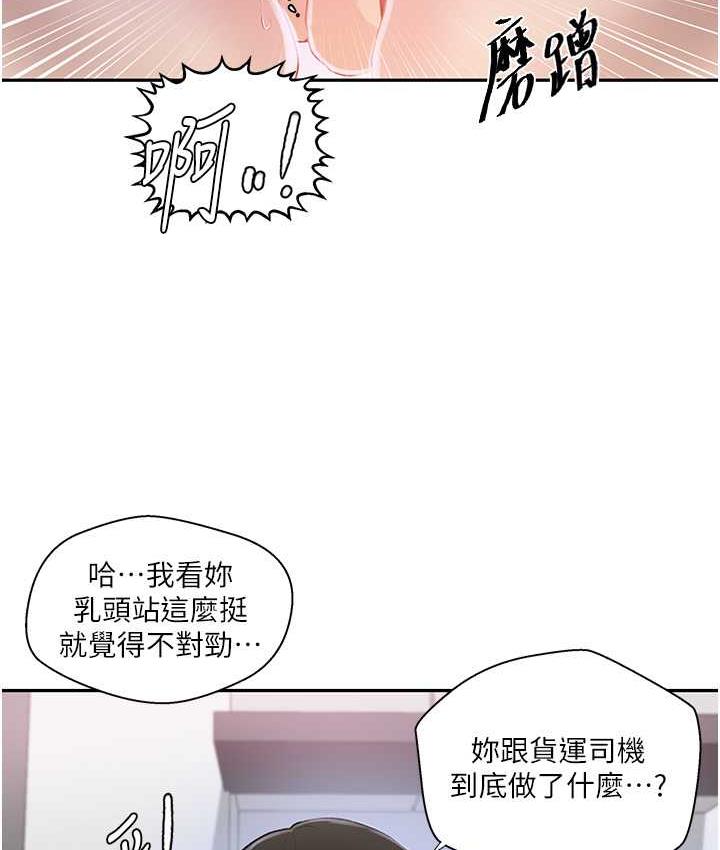 50P - 秘密教学