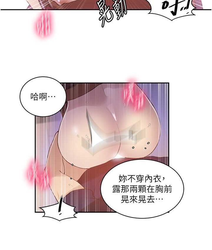 68P - 秘密教学