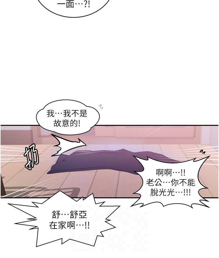 73P - 秘密教学