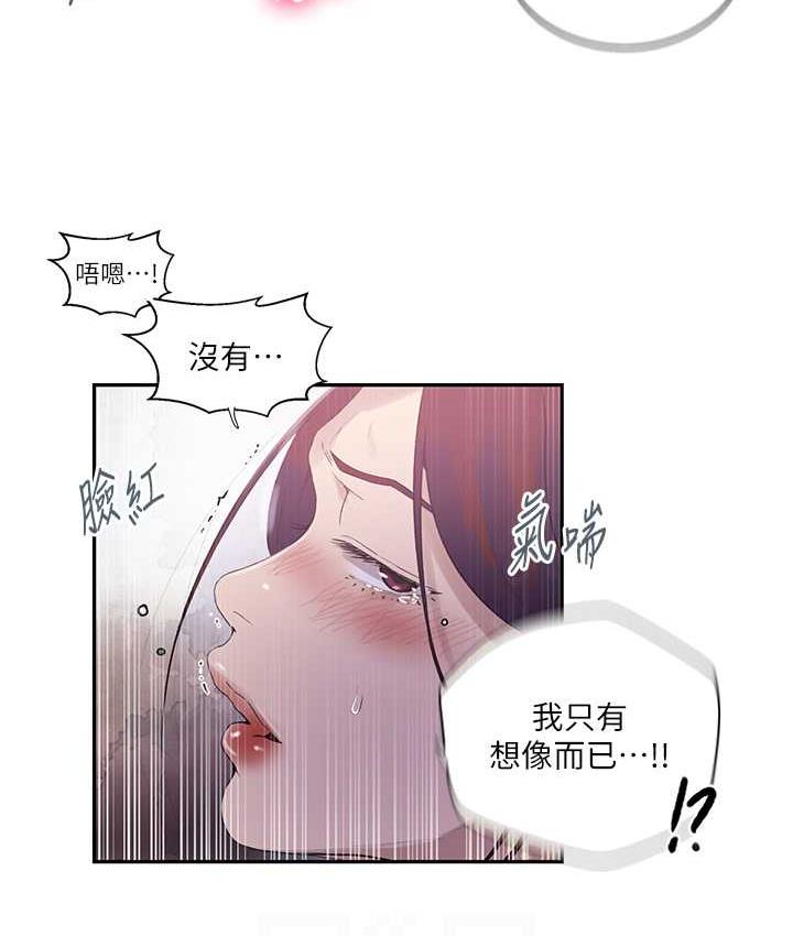 79P - 秘密教学