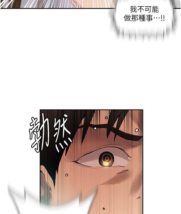 84P - 秘密教学