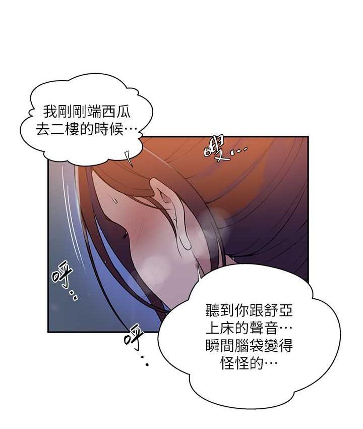 14P - 秘密教学