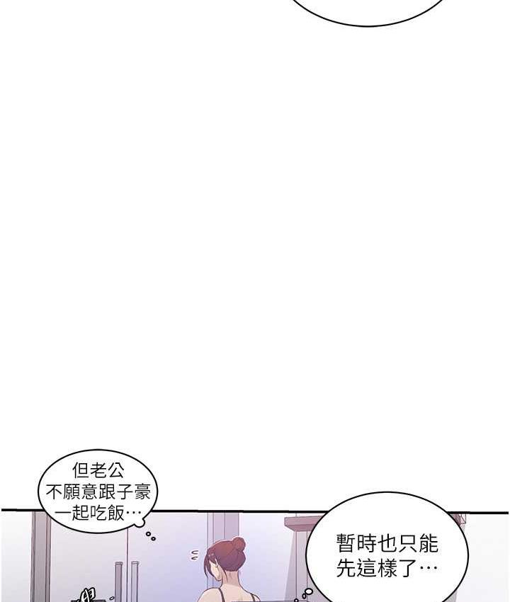 50P - 秘密教学