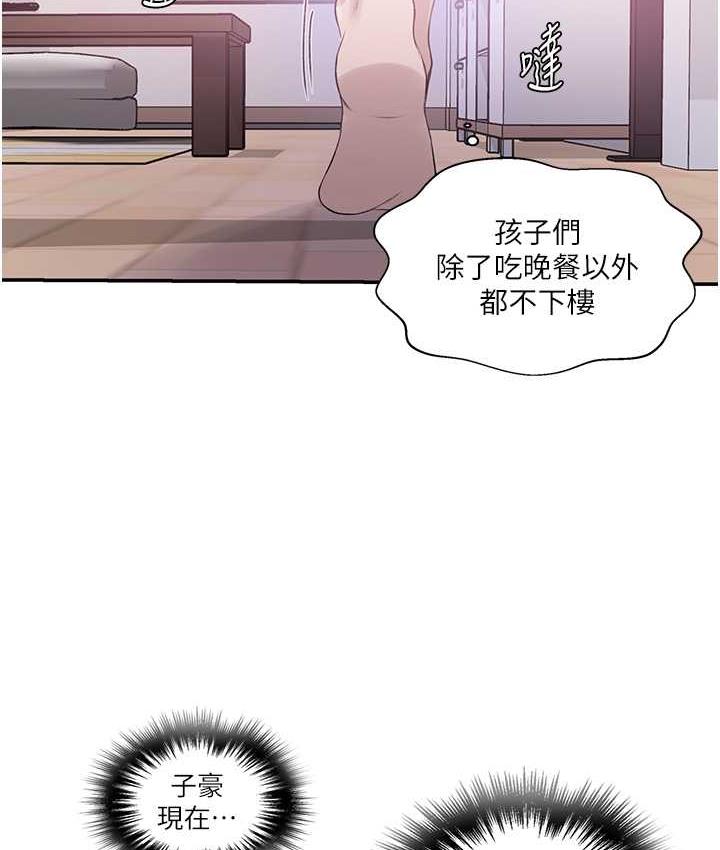 52P - 秘密教学