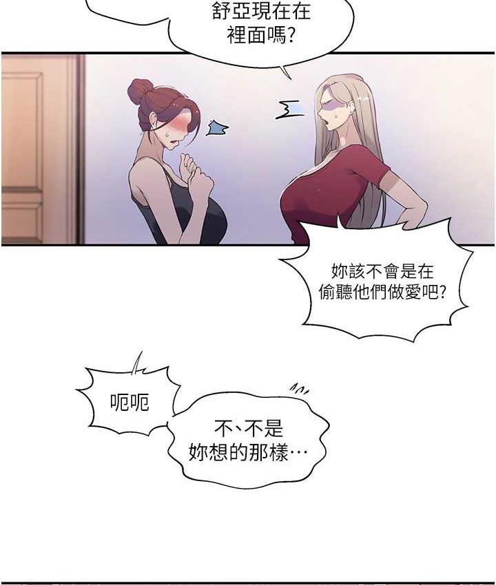65P - 秘密教学