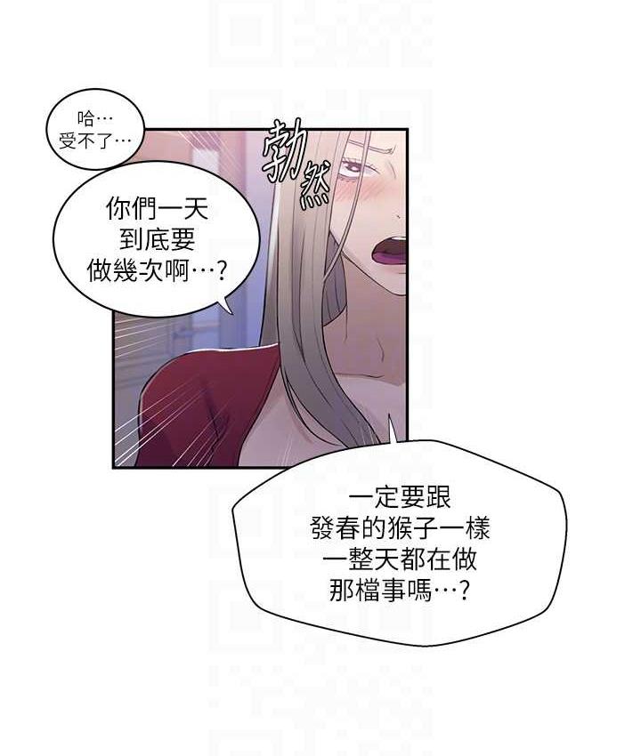 73P - 秘密教学